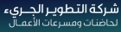 شركة التطوير الجريء