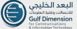 البعد الخليجي 