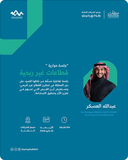 قطاعات غير ربحية