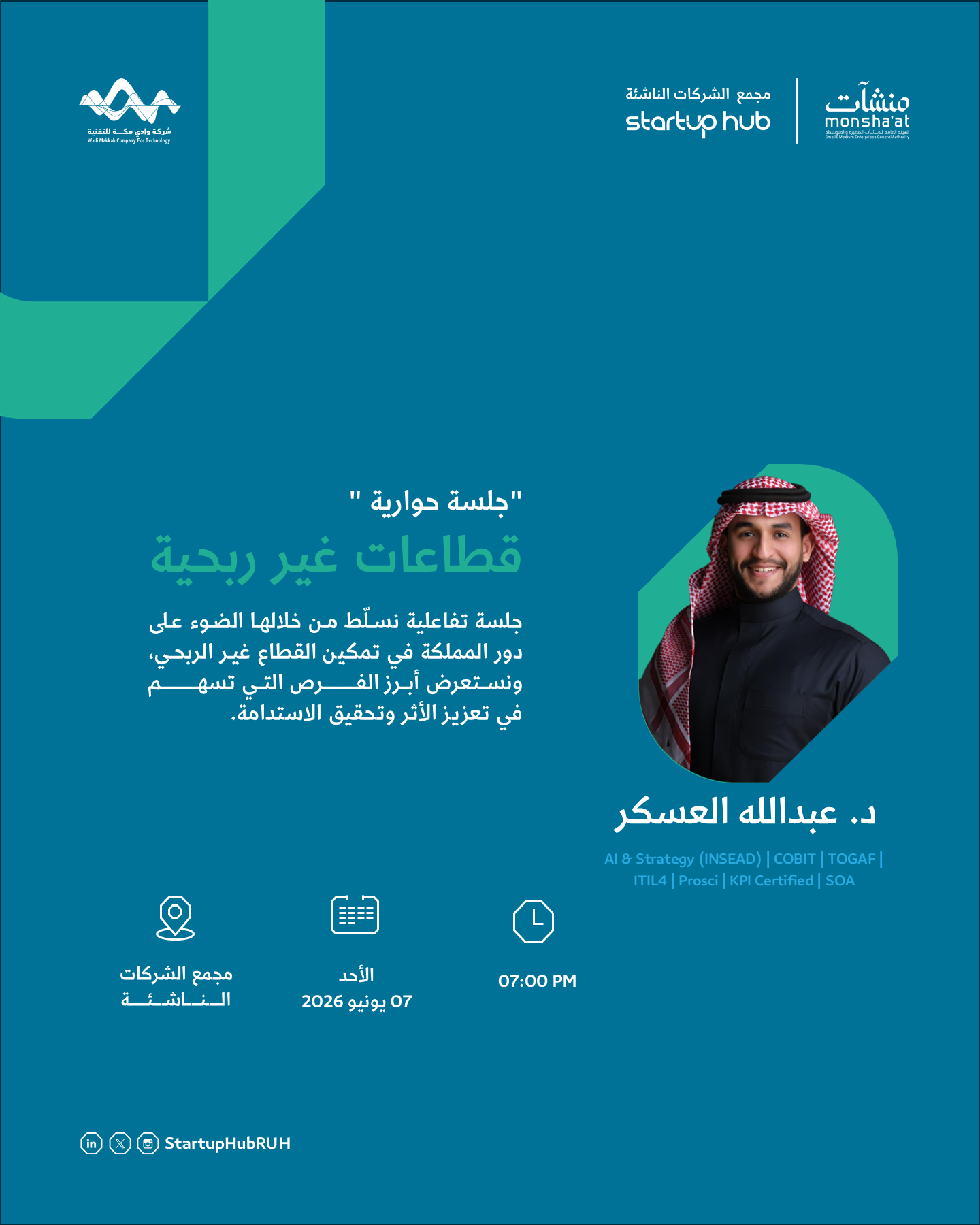 قطاعات غير ربحية