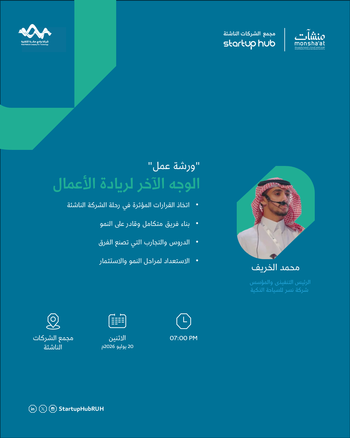 ورشة عمل "الوجه الآخر لريادة الأعمال"