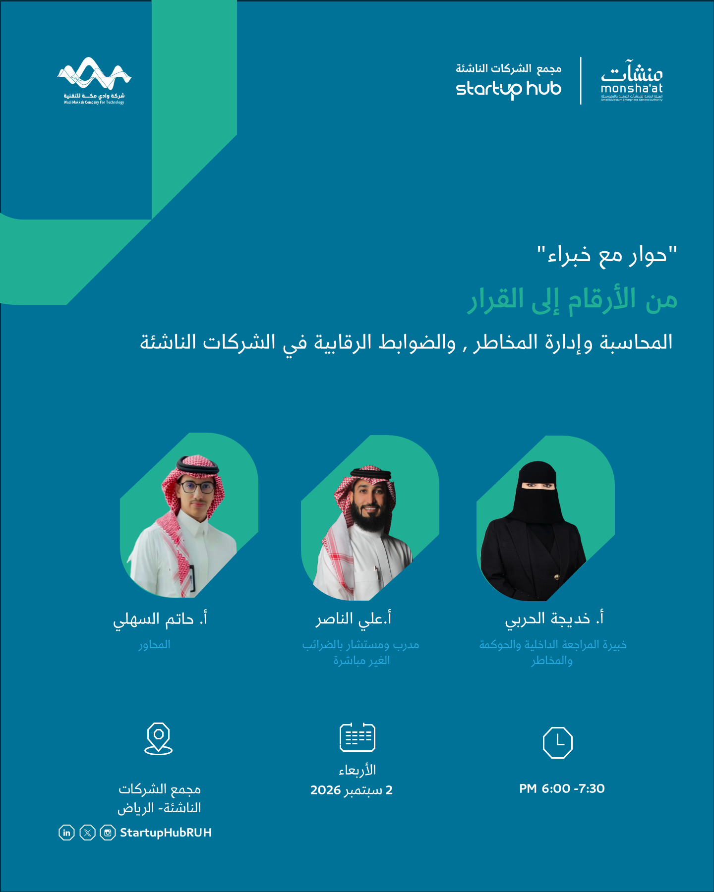من الأرقام إلى القرار